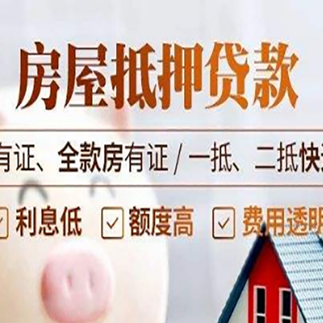 麻山贷款中介公司新渝启服要注意事项