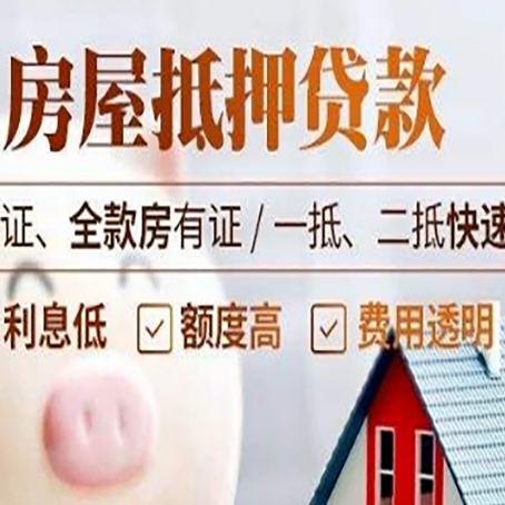 麻山房子抵押贷款利率上涨对市场的影响