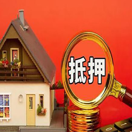 麻山房屋抵押贷款担保中,抵押权有哪些类型?